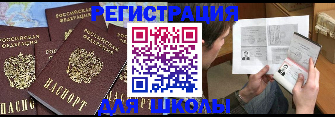 пропишу в квартире в Железногорске