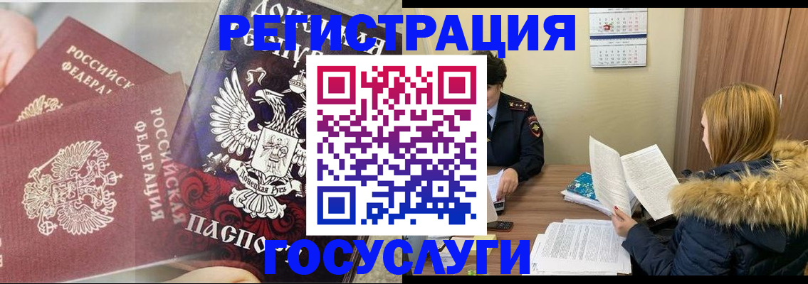прописка для кредита в Железногорске
