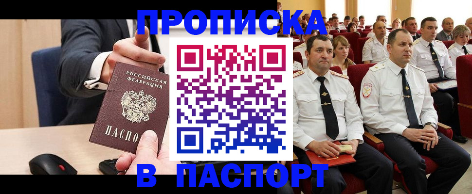 временная регистрация гарантия в Железногорске