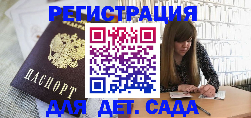 временная регистрация собственник в Железногорске